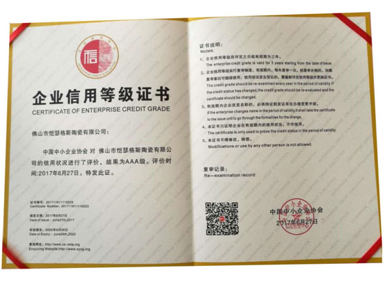 愷瑟格斯陶瓷再傳捷報 連續榮獲誠信企業最高榮譽 愷瑟格斯陶瓷再傳捷報 連續榮獲誠信企業最高榮譽