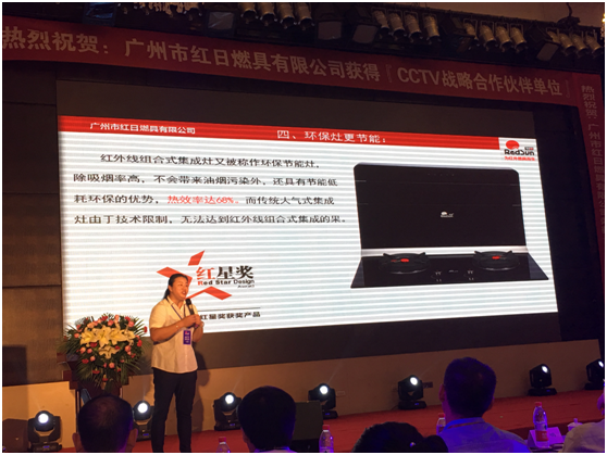 紅日廚衛(wèi)新品全新上市 強(qiáng)勢(shì)卷席陜西市場(chǎng)