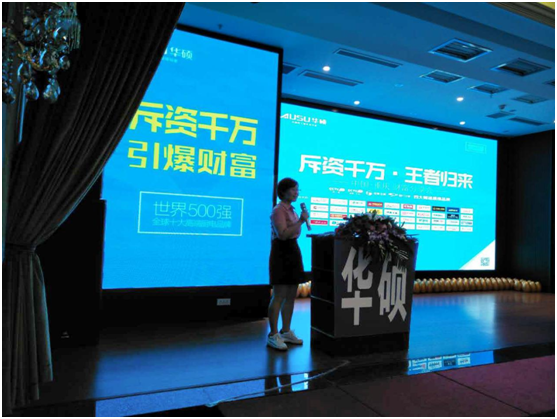 資源整合引爆未來(lái) 華碩廚電重慶招商會(huì)隆重召開