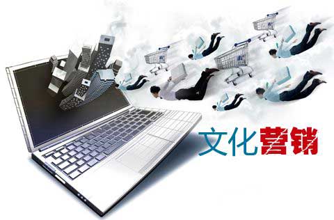 涂料企業走文化營銷路線應先明確其概念 涂料企業走文化營銷路線應先明確其概念