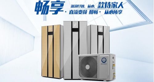 變頻空氣能先驅者紐恩泰引領行業(yè)新熱潮