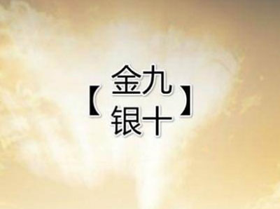 金九銀十促銷季步入開端 十大板材品牌如何應(yīng)對?