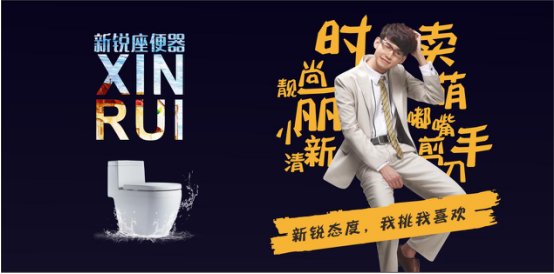 帝王潔具銳系列以情懷與記憶為烙印直擊消費者內心 帝王潔具銳系列以情懷與記憶為烙印直擊消費者內心