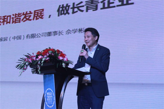 大自然家居佘學(xué)彬：中國(guó)地板產(chǎn)業(yè)需整合全球資源