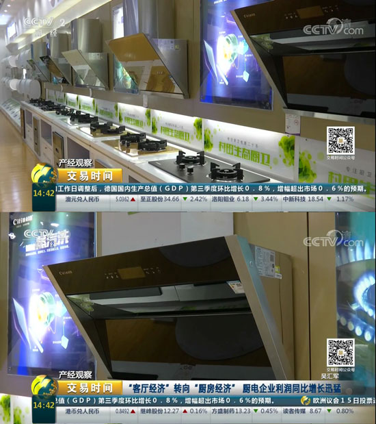 村田廚衛(wèi)總經(jīng)理廖香強(qiáng)接受CCTV2《交易時(shí)間》采訪 村田廚衛(wèi)總經(jīng)理廖香強(qiáng)接受CCTV2《交易時(shí)間》采訪