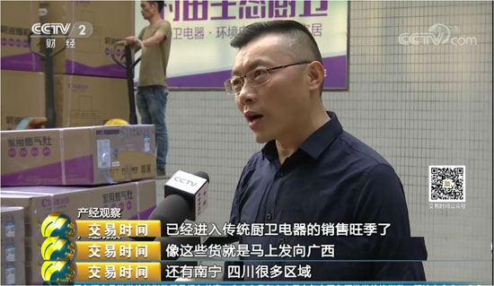 村田廚衛(wèi)總經(jīng)理廖香強(qiáng)接受CCTV2《交易時(shí)間》采訪 村田廚衛(wèi)總經(jīng)理廖香強(qiáng)接受CCTV2《交易時(shí)間》采訪