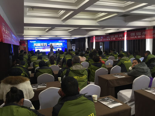 村田廚衛2017年周口區域新品發布暨財富懇談會 村田廚衛2017年周口區域新品發布暨財富懇談會