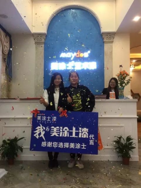 美涂士入駐國美 共建“家生活”生態(tài)圈！
