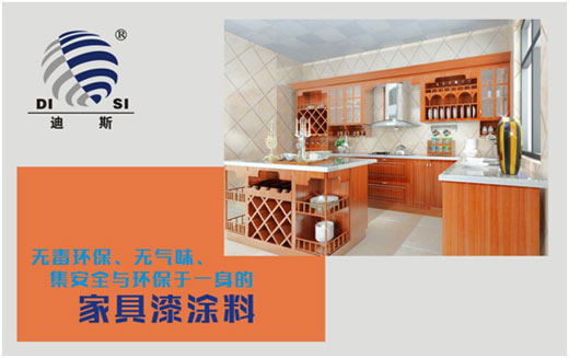 迪斯水性木器漆 大舉高效發展新旗幟 迪斯水性木器漆 大舉高效發展新旗幟