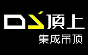 集成吊頂哪家強(qiáng)?盤點(diǎn)出最新的中國十大集成吊頂品牌 集成吊頂哪家強(qiáng)?盤點(diǎn)出最新的中國十大集成吊頂品牌