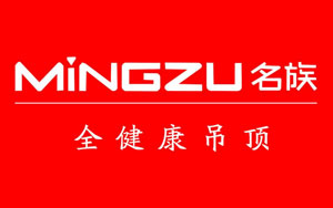 集成吊頂哪家強(qiáng)?盤點(diǎn)出最新的中國十大集成吊頂品牌 集成吊頂哪家強(qiáng)?盤點(diǎn)出最新的中國十大集成吊頂品牌