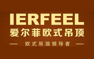 集成吊頂哪家強(qiáng)?盤點(diǎn)出最新的中國十大集成吊頂品牌 集成吊頂哪家強(qiáng)?盤點(diǎn)出最新的中國十大集成吊頂品牌