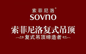 集成吊頂哪家強(qiáng)?盤點(diǎn)出最新的中國十大集成吊頂品牌 集成吊頂哪家強(qiáng)?盤點(diǎn)出最新的中國十大集成吊頂品牌