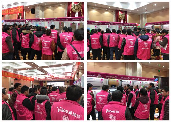 全城鉅惠 2017雅麗詩河南漯河區域年終答謝會