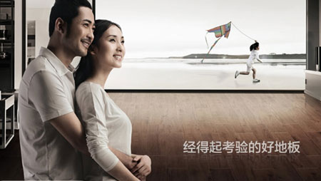 2017-2018年中國十大實木地板品牌排行榜 2017-2018年中國十大實木地板品牌排行榜