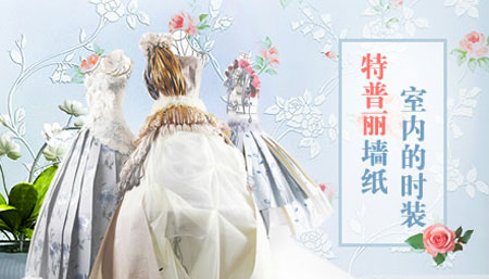 2017-2018年中國十大壁紙品牌排行榜 2017-2018年中國十大壁紙品牌排行榜