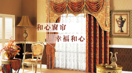 2017-2018年中國(guó)十大窗簾品牌排行榜