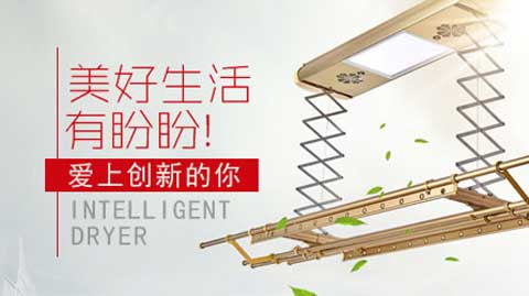 2017-2018年中國十大晾衣架品牌排行榜 2017-2018年中國十大晾衣架品牌排行榜