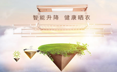 2017-2018年中國十大晾衣架品牌排行榜 2017-2018年中國十大晾衣架品牌排行榜
