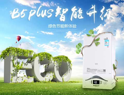 著名燃氣壁掛爐品牌發展需從革命性創新中找突破口 著名燃氣壁掛爐品牌發展需從革命性創新中找突破口