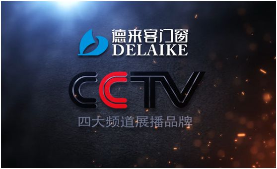 我從別人的口中聽過你——德來客門窗 我從別人的口中聽過你——德來客門窗