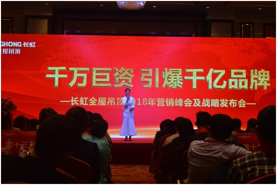 高瞻遠(yuǎn)矚 展望未來 全屋吊頂 品質(zhì)長虹 高瞻遠(yuǎn)矚 展望未來 全屋吊頂 品質(zhì)長虹