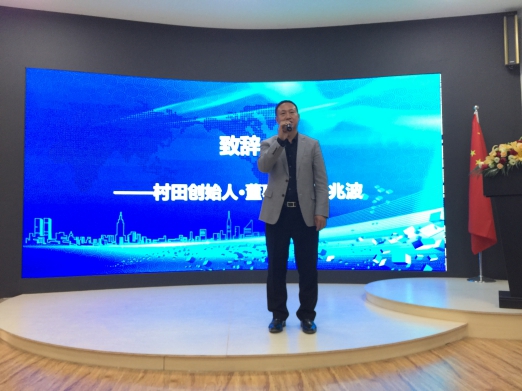 村田股份2018年春季供應商大會盛大召開