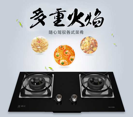 櫻花衛廚浪漫滿屋系列煙灶套裝 讓生活因它而美