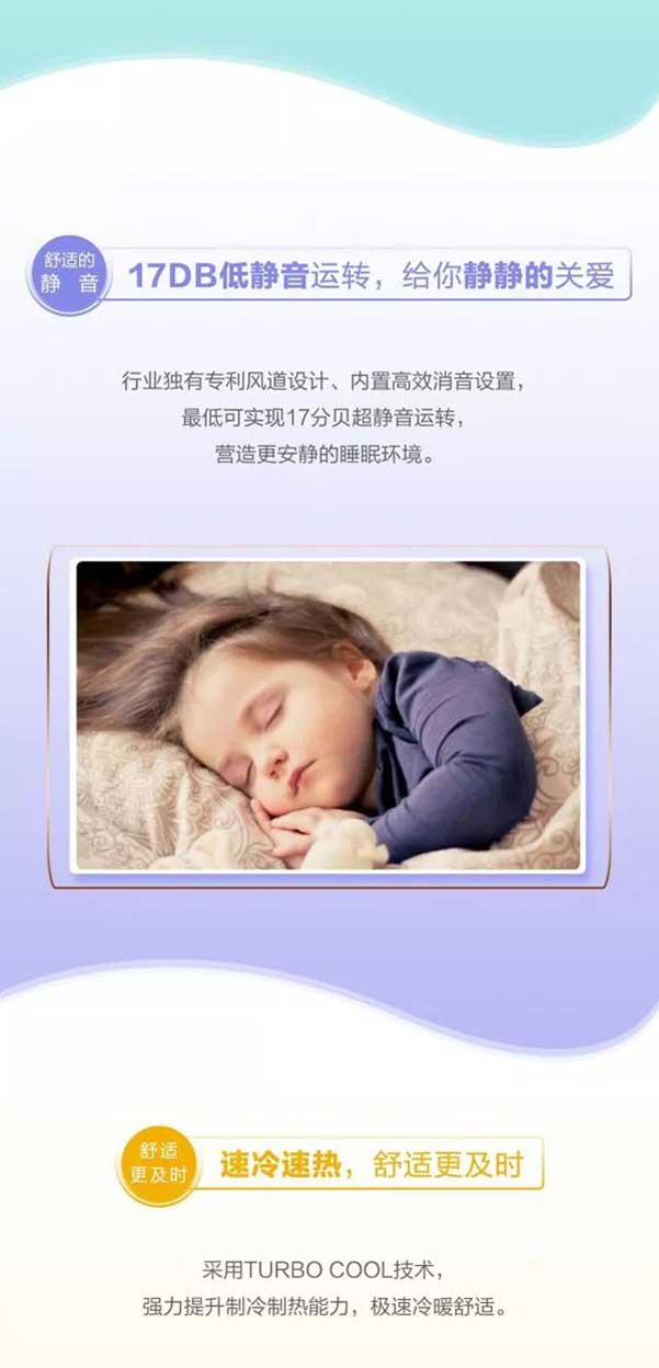高端舒適的海爾家用中央空調產品，一張圖帶你“體驗”