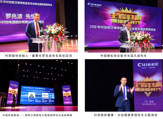 王者歸來 擁抱新時代 王者歸來 擁抱新時代