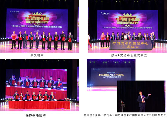 王者歸來 擁抱新時代 王者歸來 擁抱新時代