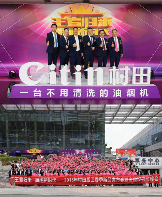 王者歸來 擁抱新時代 王者歸來 擁抱新時代