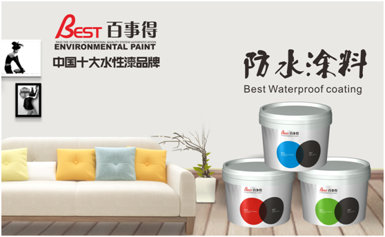 “十大品牌”百事得涂料 送給家人的最好禮物 “十大品牌”百事得涂料 送給家人的最好禮物