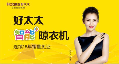 好太太智能晾衣架從用戶角度出發(fā)，只為帶來(lái)更安全優(yōu)質(zhì)服務(wù)