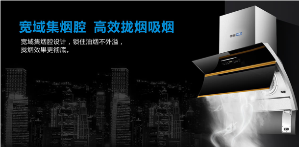 在未來，誰會更青睞德菲博勒等高端廚衛電器品牌?