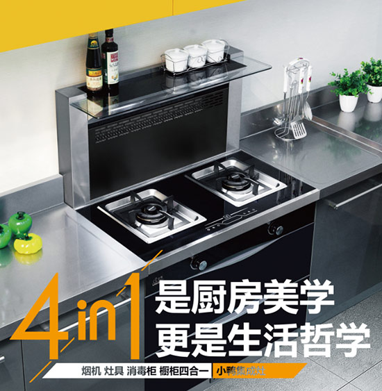 新技術新亮點 小鴨廚衛(wèi)全精品陣容將閃亮登陸2018CAE
