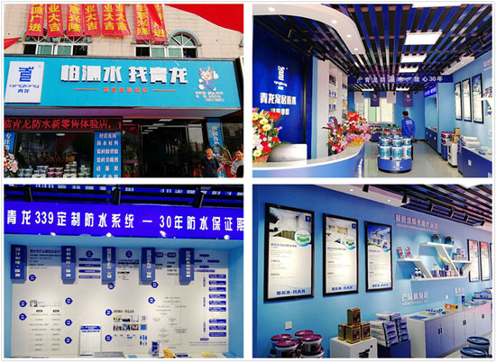 北海更大規(guī)模更專業(yè)家裝防水體驗店開業(yè)運營