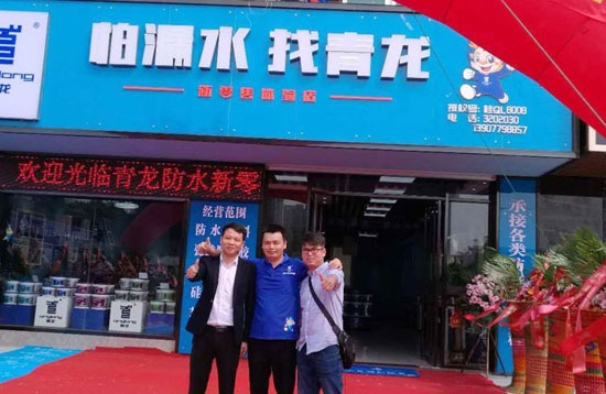 北海更大規(guī)模更專業(yè)家裝防水體驗店開業(yè)運營
