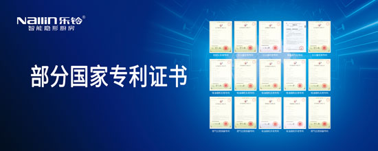 熱烈慶祝樂鈴廚電斬獲2017年度創新價值煙機榮譽