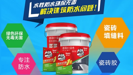 選購推薦:最新的中國十大防水材料品牌排行榜 選購推薦:最新的中國十大防水材料品牌排行榜