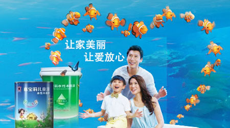 家裝防水環保且效果好,推薦中國著名防水涂料品牌 家裝防水環保且效果好,推薦中國著名防水涂料品牌