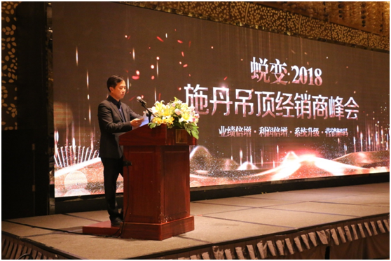 勝券在握 施丹吊頂抓機(jī)遇贏未來(lái) 勝券在握 施丹吊頂抓機(jī)遇贏未來(lái)