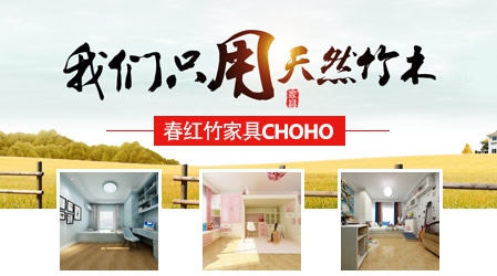 竹家具什么牌子好?中國(guó)十大竹家具品牌榜中榜 竹家具什么牌子好?中國(guó)十大竹家具品牌榜中榜