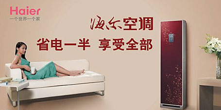 盤(pán)點(diǎn)出2018最受房地產(chǎn)開(kāi)發(fā)商青睞的中國(guó)空調(diào)十大品牌