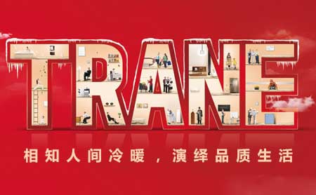 盤(pán)點(diǎn)出2018最受房地產(chǎn)開(kāi)發(fā)商青睞的中國(guó)空調(diào)十大品牌