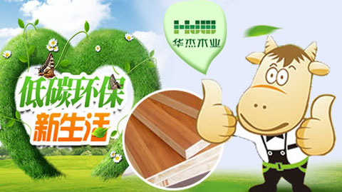 靠譜的生態板品牌有哪些?中國生態板著名品牌 靠譜的生態板品牌有哪些?中國生態板著名品牌