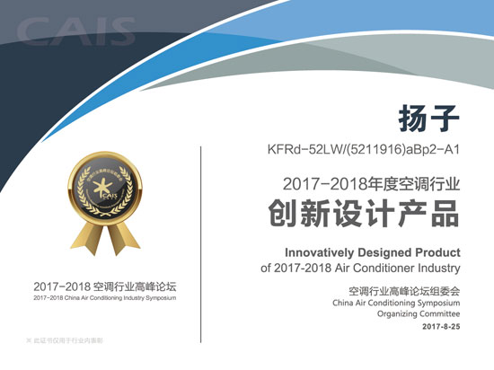 不忘初心，再鑄輝煌！記揚子空調合作伙伴新加坡考察之旅