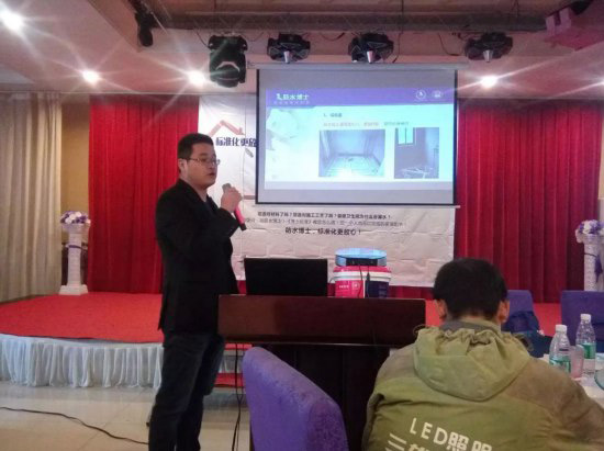 防水博士“博士標準”選材與施工分享會盛大舉行 防水博士“博士標準”選材與施工分享會盛大舉行