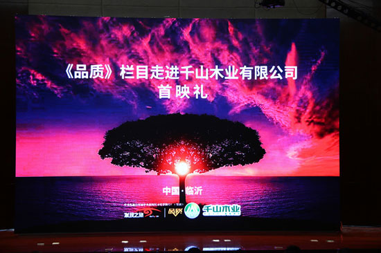 千山木業(yè),內(nèi)外兼修,創(chuàng)全國(guó)知名品牌 千山木業(yè),內(nèi)外兼修,創(chuàng)全國(guó)知名品牌