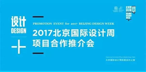 美聯(lián)紅木家私攜“國寶重器”參展北京國際設計周